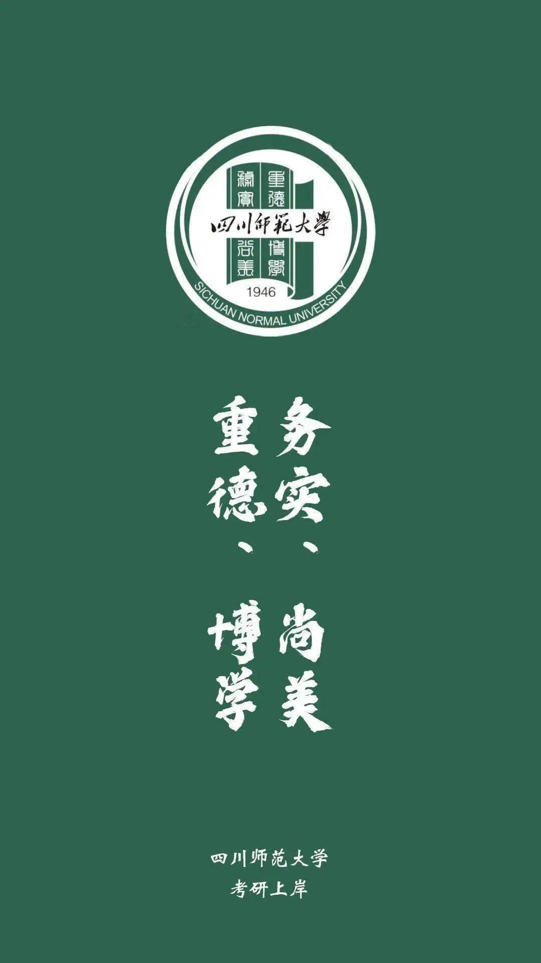 听说换上的人,今年一定成功上岸!