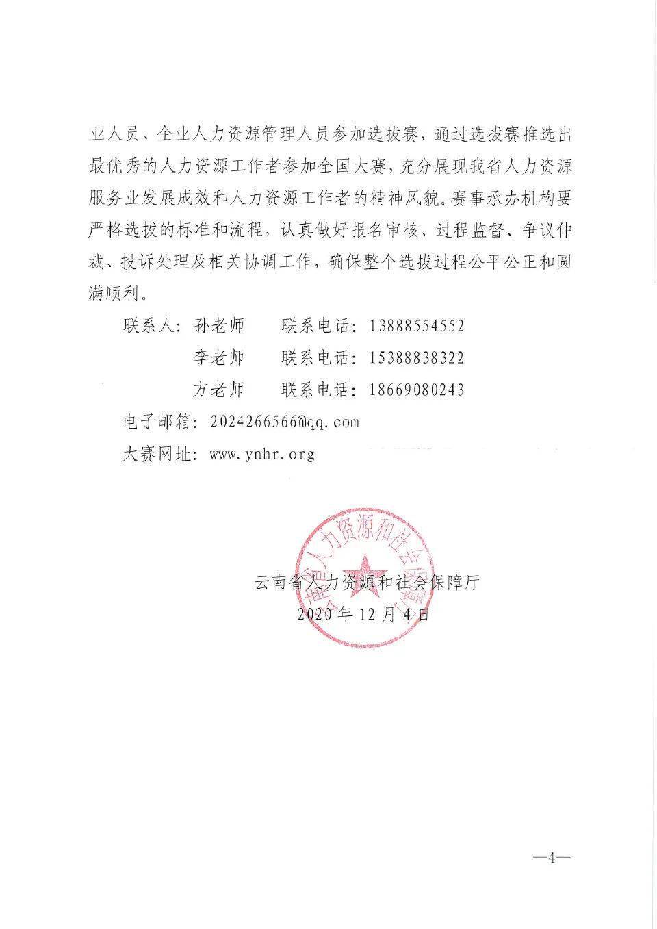 亚太总人口_天津总人口曲线图