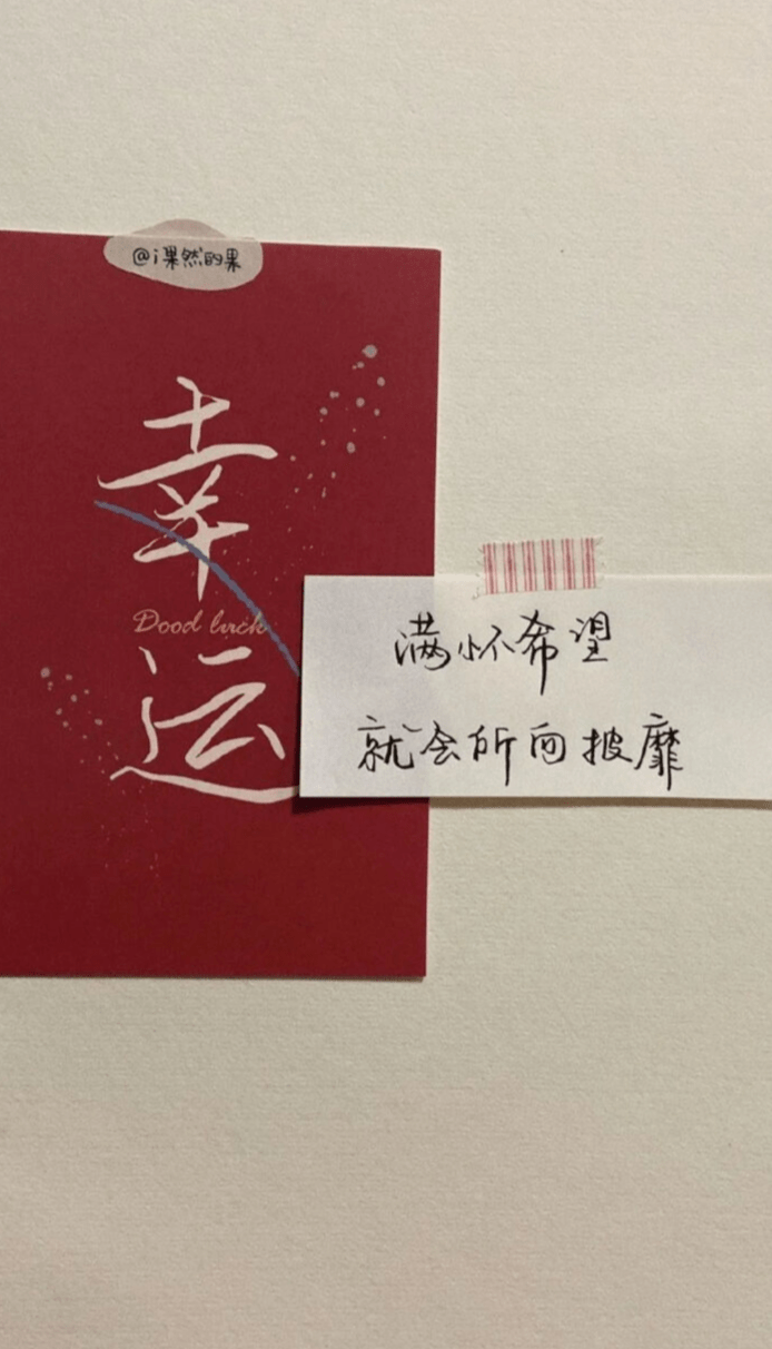 上岸专属壁纸!听说换上的人,今年一定成功上岸!