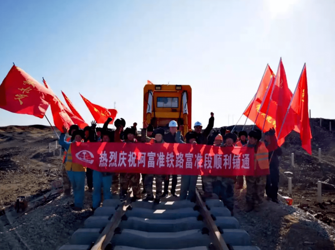 新疆阿富准铁路阿富段开通运营今日18时开始售票北疆铁路环线环起来