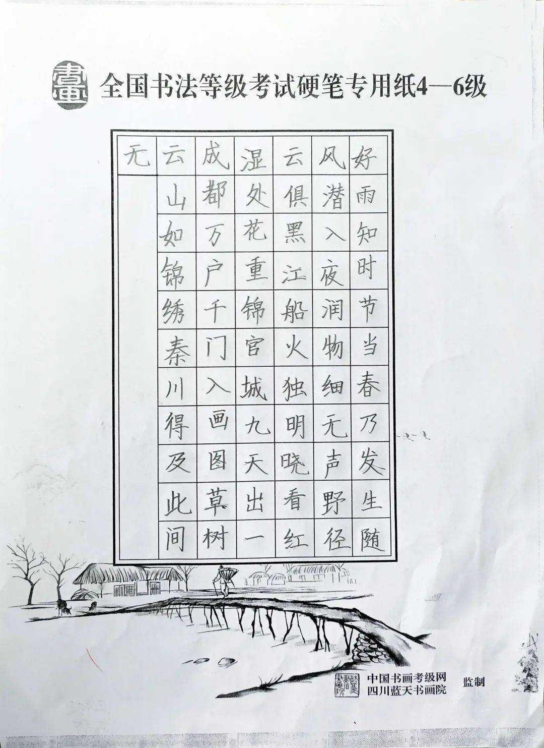 "爱成都·迎大运"才艺大赛优秀作品展(三)