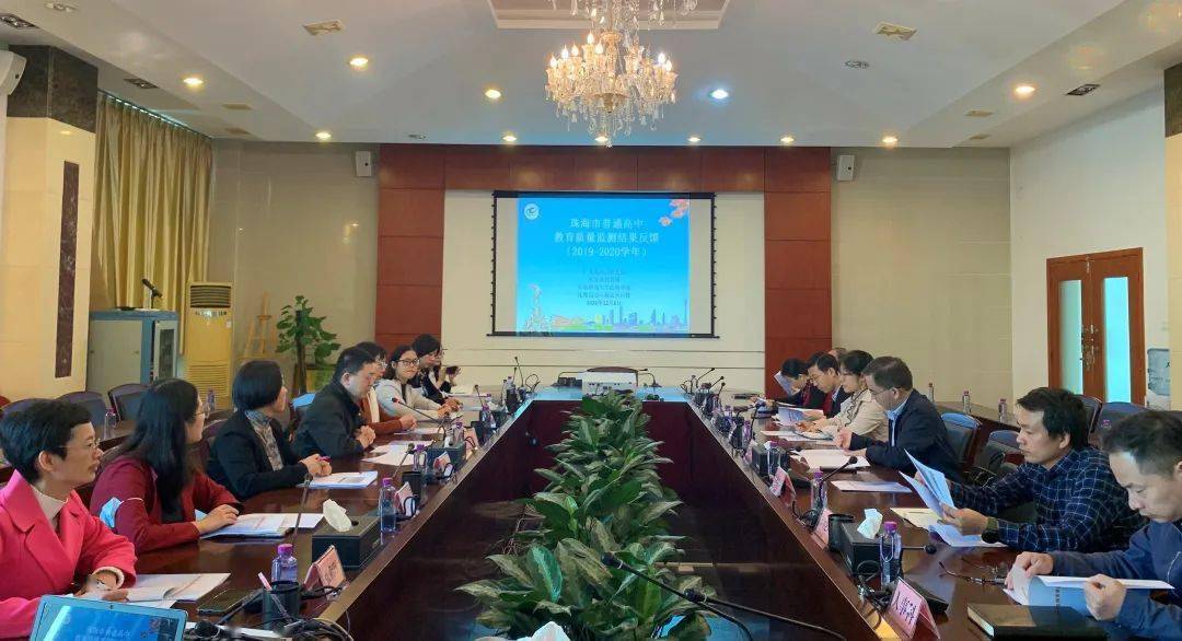 2020年珠海市中考学_资讯省教育研究院和珠海市教育局共同举