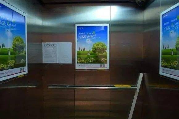 电梯广告公共收益 f97352554c8b4fa586b0fd541198974b.jpeg