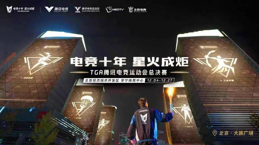 千亿体育国际官方网站-
十年生长 TGA把中国电竞引入新阶段(图1)