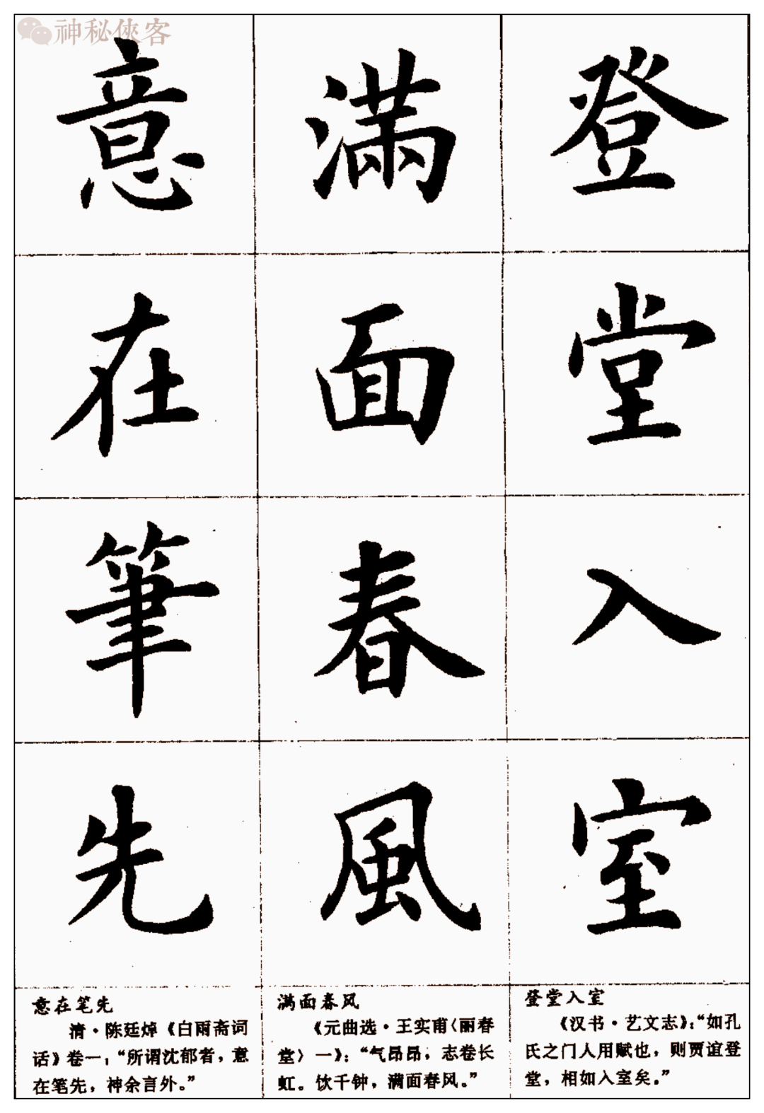 妮有什么成语_什么有什么为成语(2)
