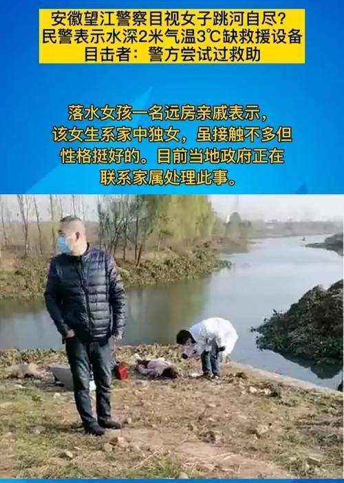 请不要指责望江那个跳河自尽的女生她的家庭有一点小异样