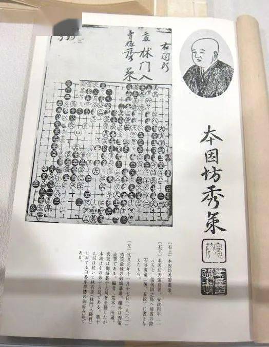 《棋魂》中的本因坊秀策是江户时代后期的棋手,原名桑原虎次郎,十一岁