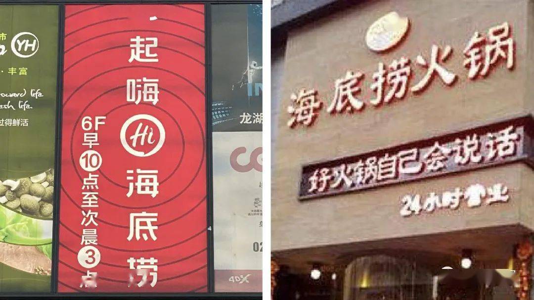 为什么海底捞广告从不强调"服务"?