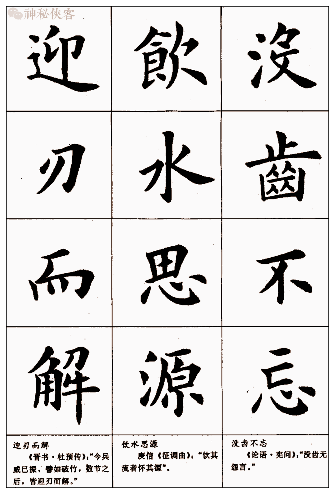什么千秋的成语_冻千秋图片(3)