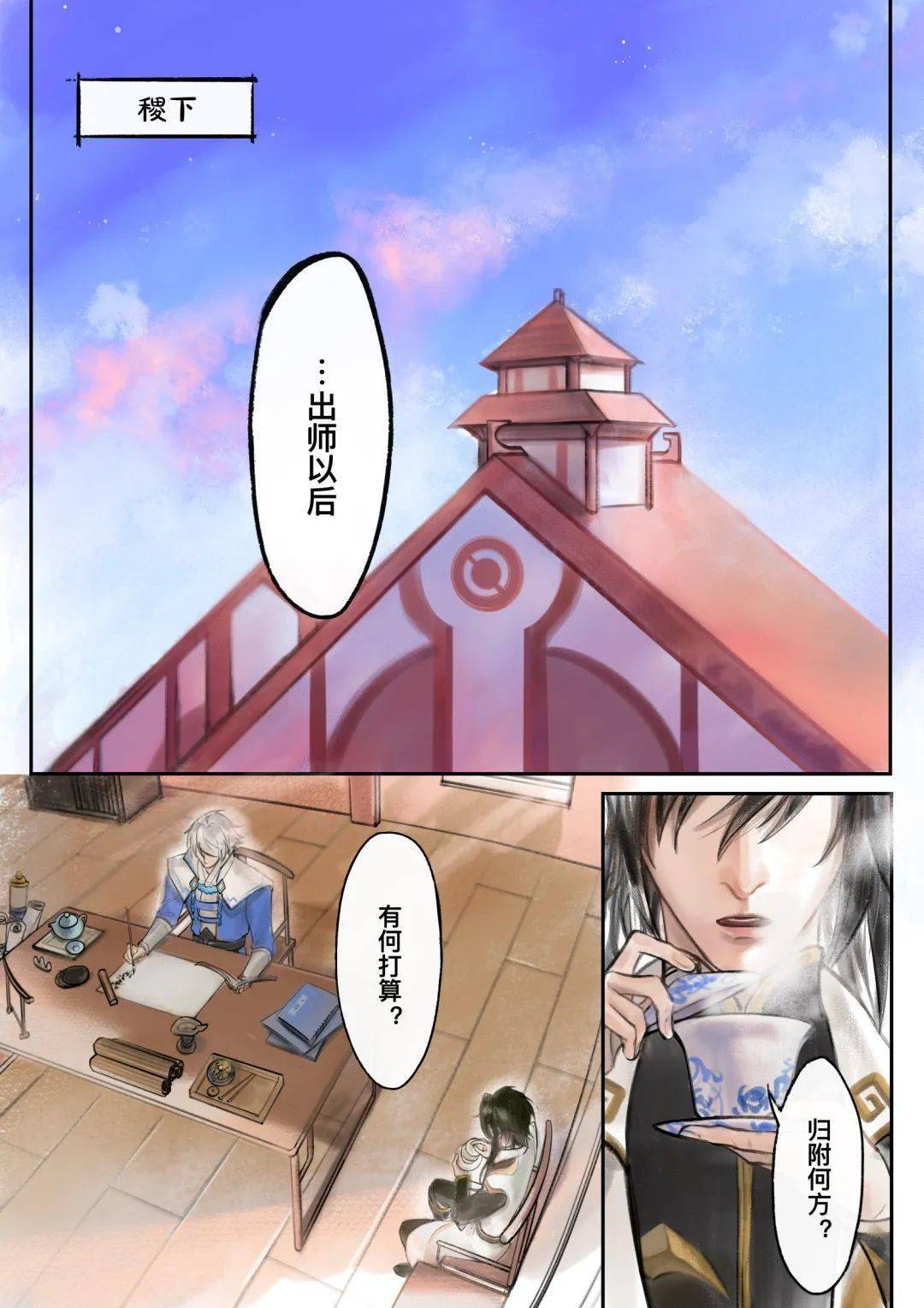 作品名:漫画《少年归来时》作者:大胜先生王者荣耀运营:剧情的核心点