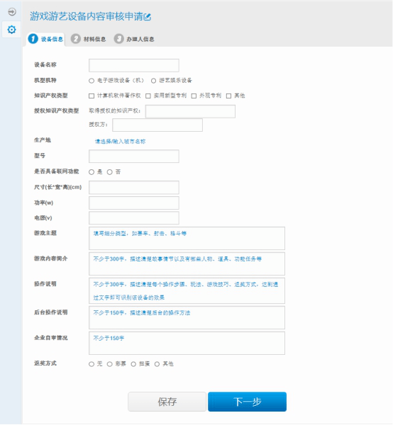 电子游戏设备生产(网址：733.cz)