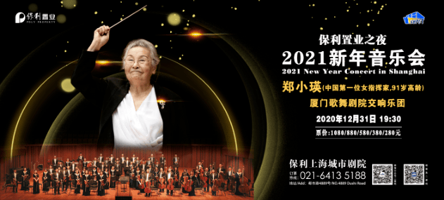 跨年夜预订!百人合唱交响音诗现场,不一样的2021新年音乐会
