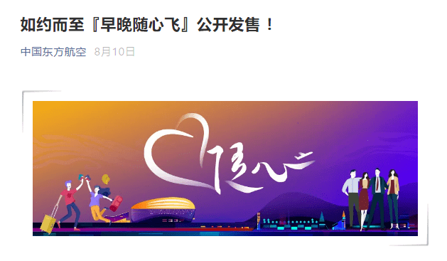 随心飞 2b607f19f8424d7f94f15818a866453a.png