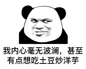 表情包图片大全 | 别问,不行