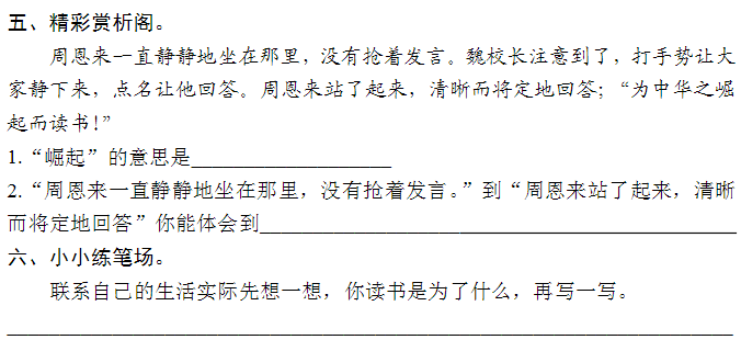 崛地什么成语_成语故事图片(2)