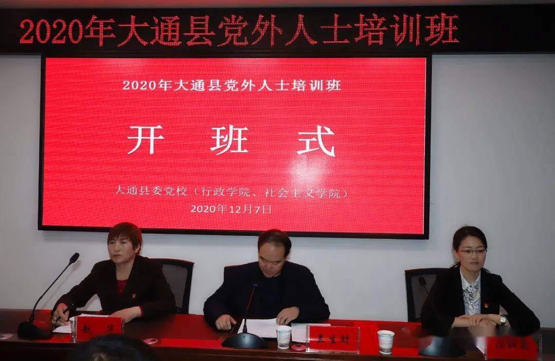 2020青海大通县GDP_青海大通县家庭宾馆