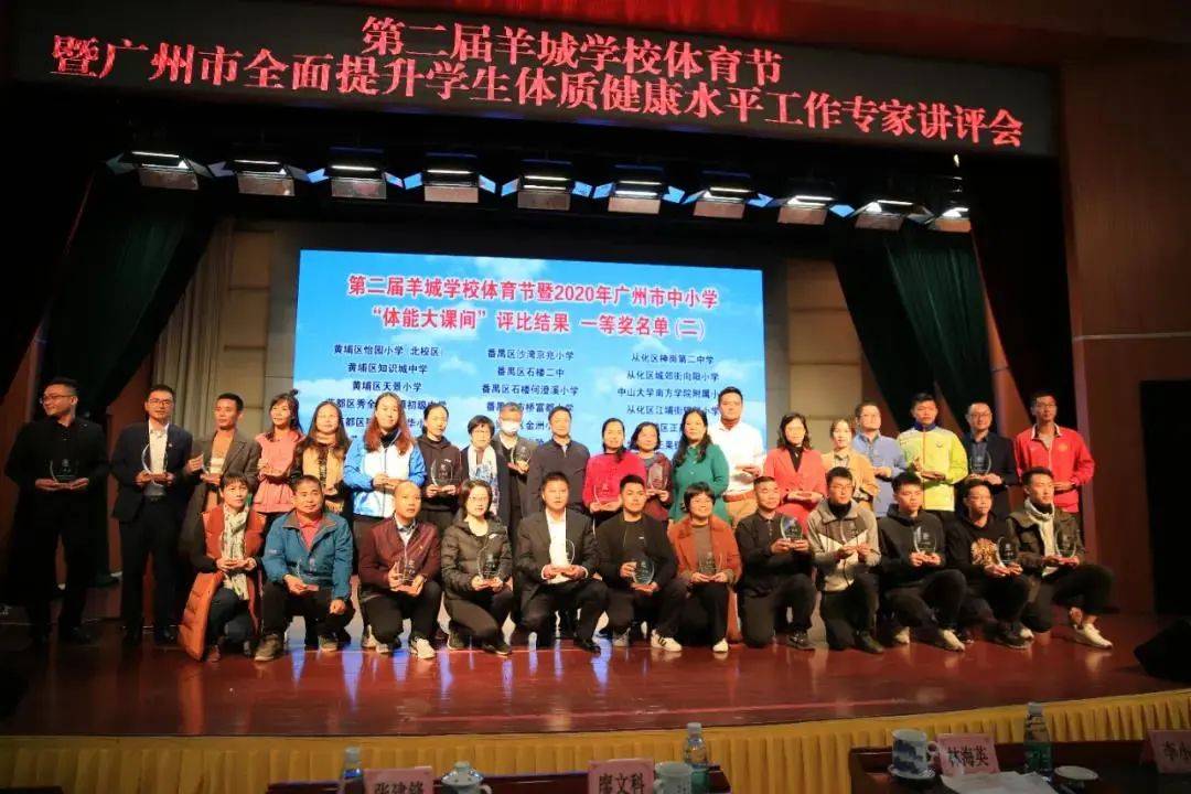 
好消息！珠光路小学获评2020年广州市中小学“体能大课间”特色项目展示评比运动