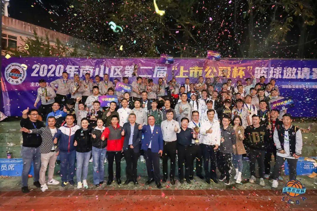 
上市公司杯｜季军：安和威电力队_leyu下载(图1)