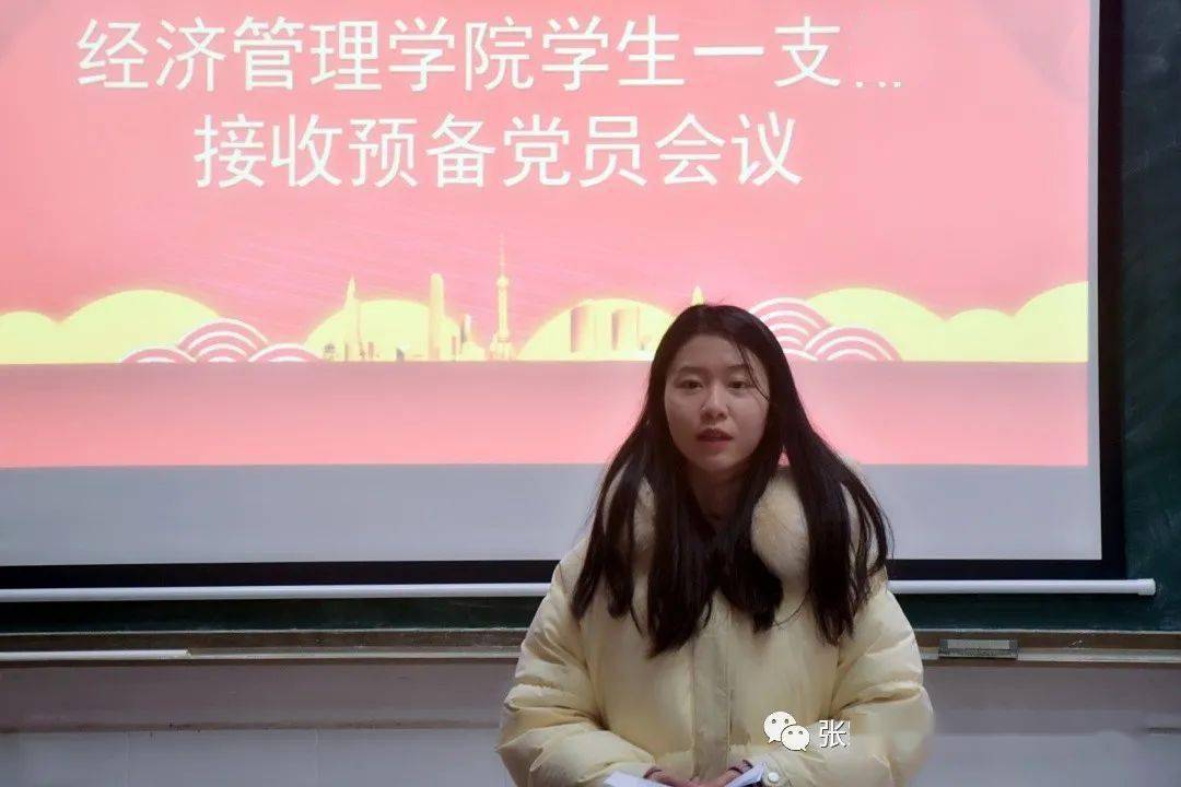 
经济治理学院学生一支部支部大会顺利举行【火狐电竞官网】(图4)