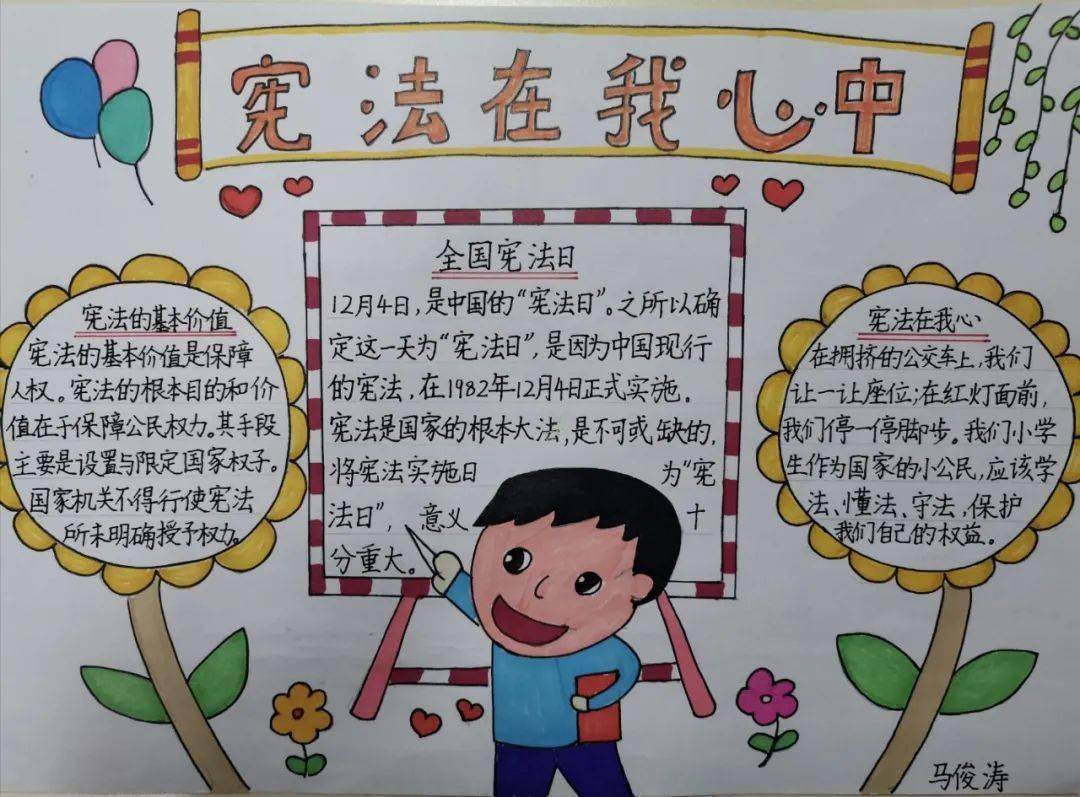 【队活动】学宪法 讲宪法 争当宪法小卫士——济南市小辛庄小学雏鹰中队在行