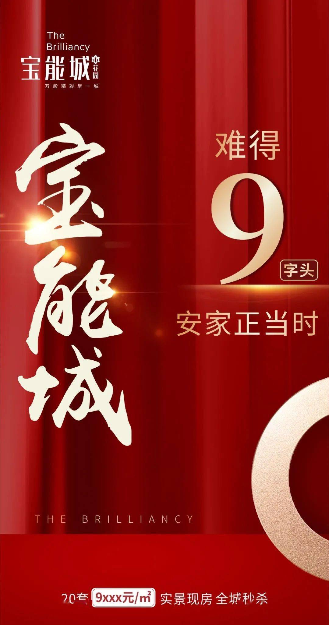 上新了!多盘扎堆!汕头楼市新政来袭,有人欢喜有人忧!_公积金