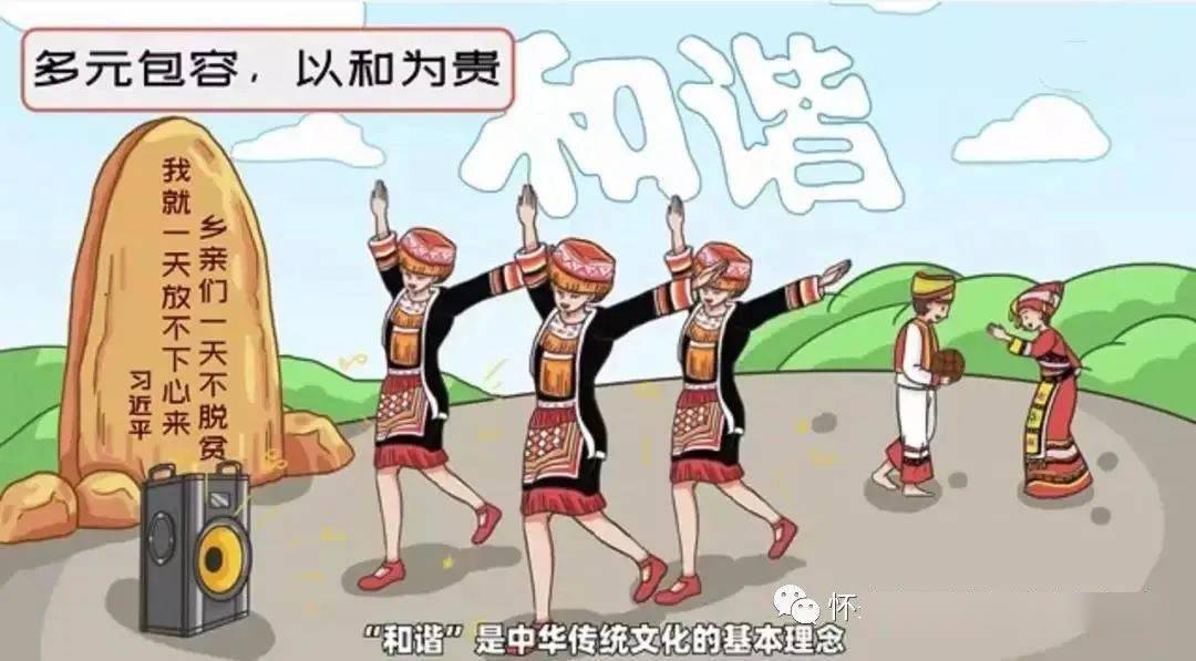 
【创文举行时】社会主义焦点价值观漫绘图解 一看就懂_KY开元集团官网(图6)