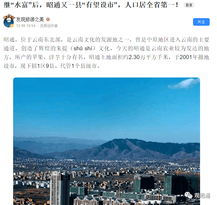 水富县多少人口_云南省水富县地图