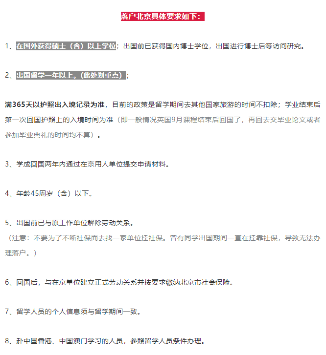 杭州户口落户新政策人口增加_杭州西湖图片(2)