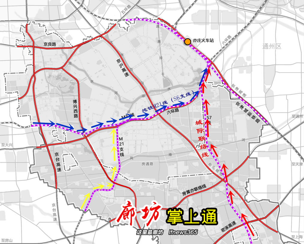 北京地铁m20m21走向曝光廊坊城际联络线可换乘