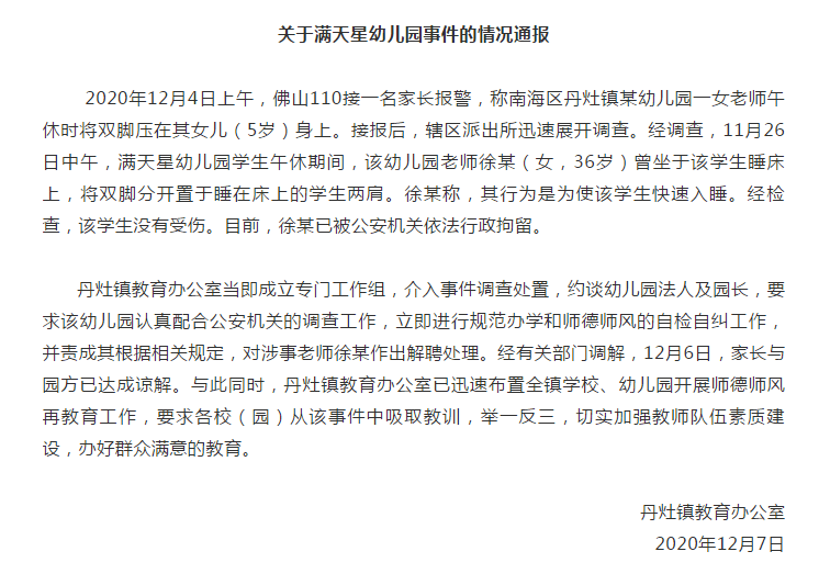 2020南海丹灶镇gdp_南海观音(2)