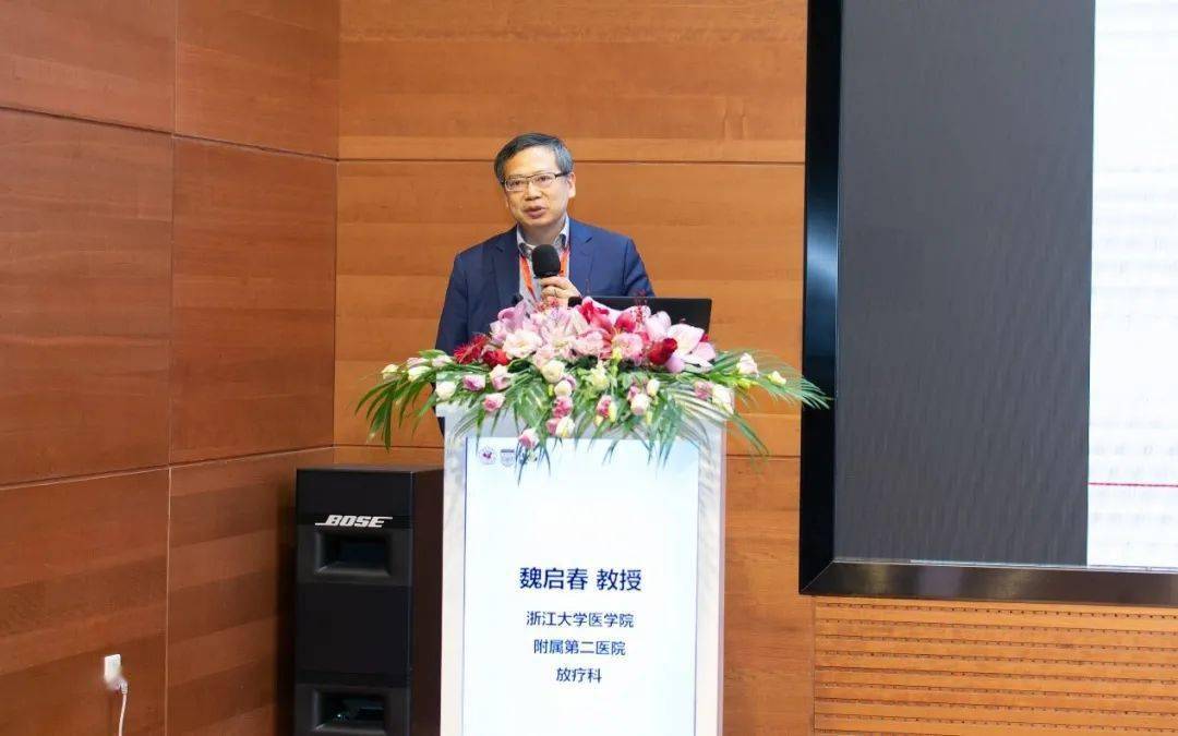 浙江大学医学院附属第二医院放疗科魏启春教授带来《硼中子俘获治疗