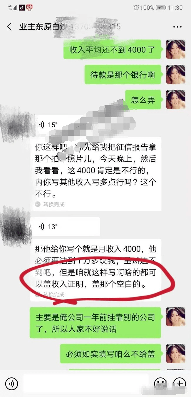 没眼看！新乡女子没购房资格，置业顾问教她“分期付款”作假！结果....
