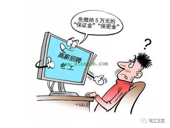 怎么找工作电工 bf11f6ac2a2549e8be812aed5731a759.jpeg