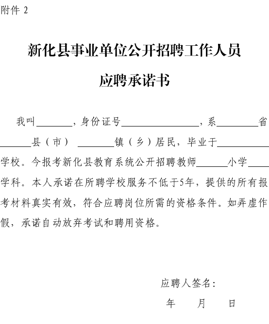 新化县2020中考排名_新化县2020年中考物理研讨会在思源实验学校举行