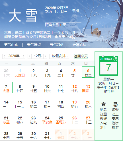 紧急提醒！零下1度+雨夹雪！应城天气大反转！还有这些事你必须知道…