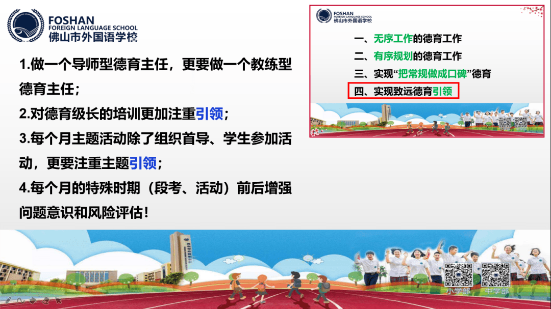 如何做好一名中层领导 f033677d37ff453f822145fe2b295e28.png