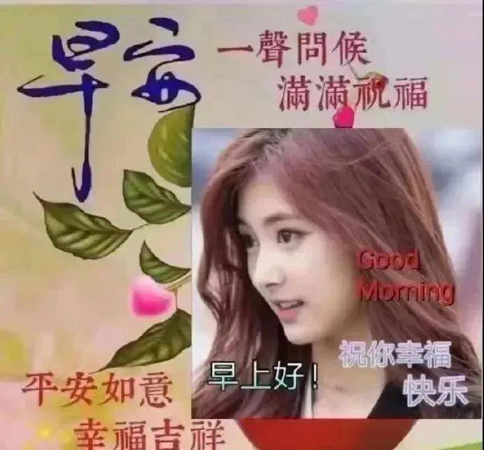天气很冷真人美女问候早安图片,新版早上好漂亮图片大全