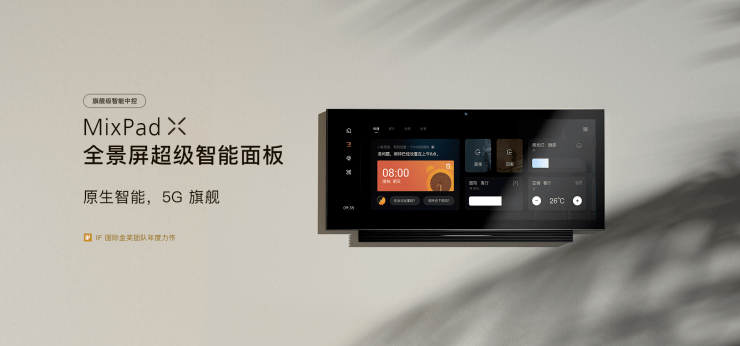 生态|欧瑞博汪小康:以人为本 生态为基,打造原生全宅智能新生活