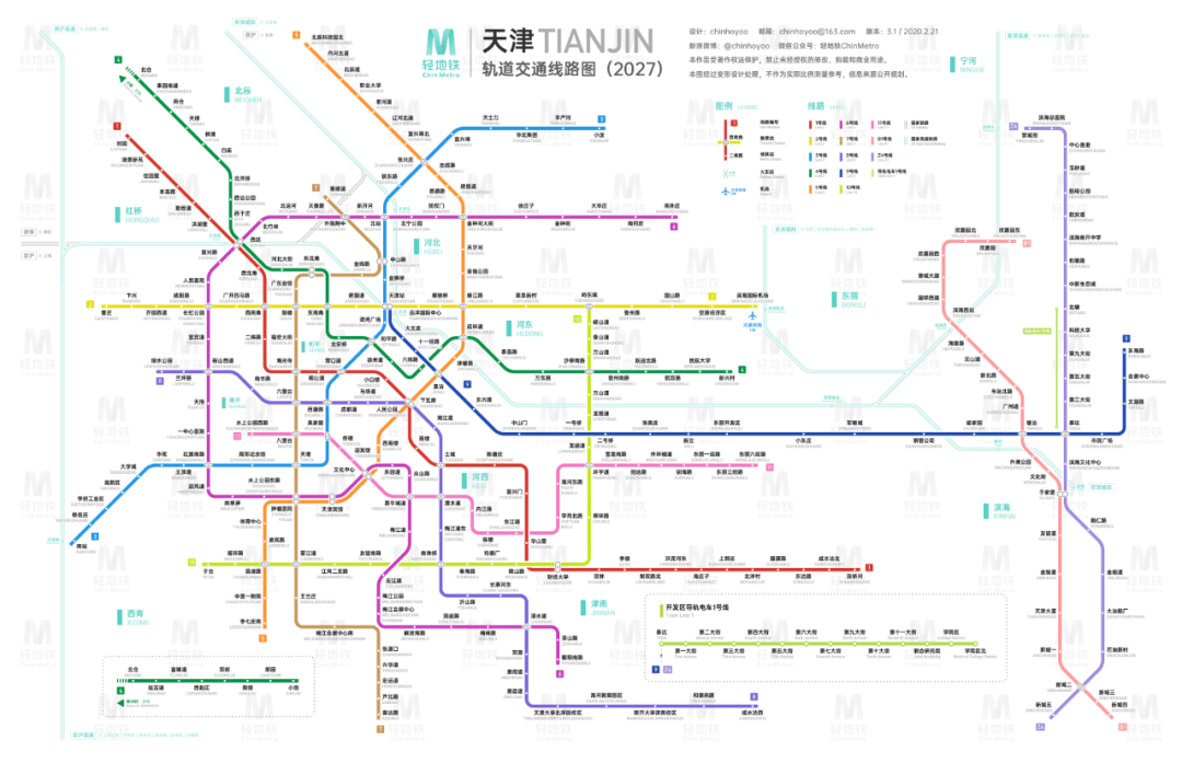 截至2019年12月,天津轨道交通开通运营线路地铁线路共有6条,线网覆盖