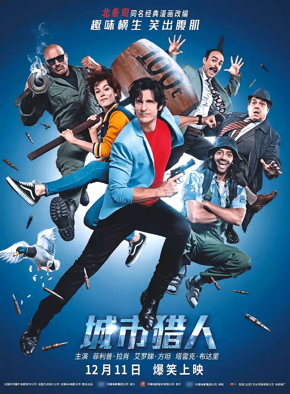 影爆点丨这个周末将有三部喜剧片上映 电影贺岁档有了