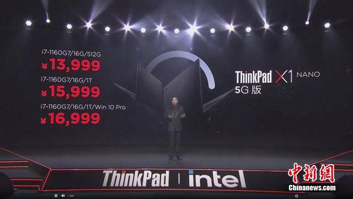 用户|ThinkPad 轻薄笔记本电脑X1 Nano正式发布 售价9999元起