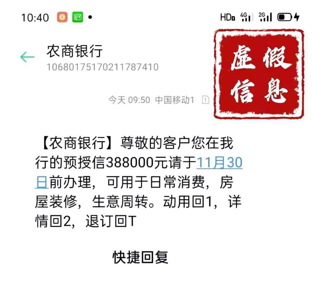 农商银行短信提醒一年多少钱