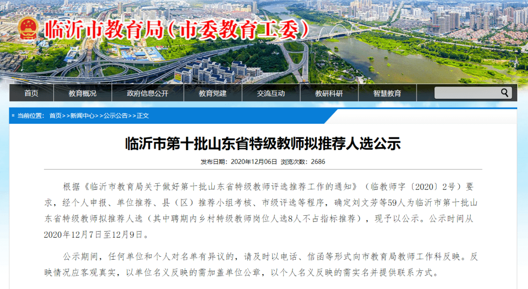 2020年临沂各县区的g_临沂2020年房价变化(3)