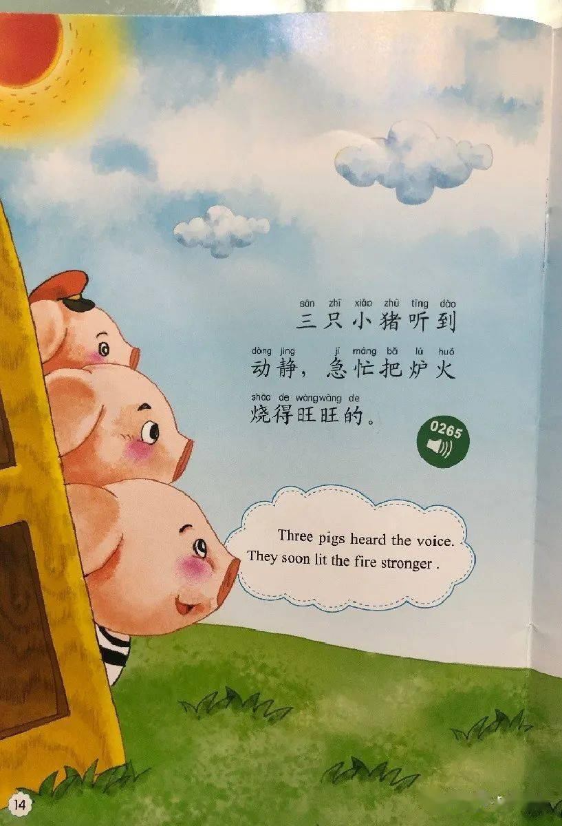 一只小老鼠简谱_小老鼠上灯台简谱(3)