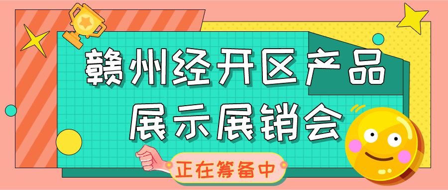 2021赣州经济总量_赣州经济开发区规划图