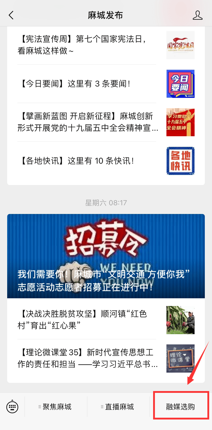 120多个地标优品已上线！麻城融媒选购等你来买买买~