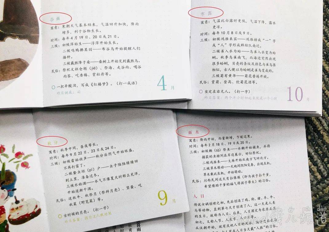 怎么教孩子看日历表 00abcdc24d08410fad505516855a3f36.jpeg