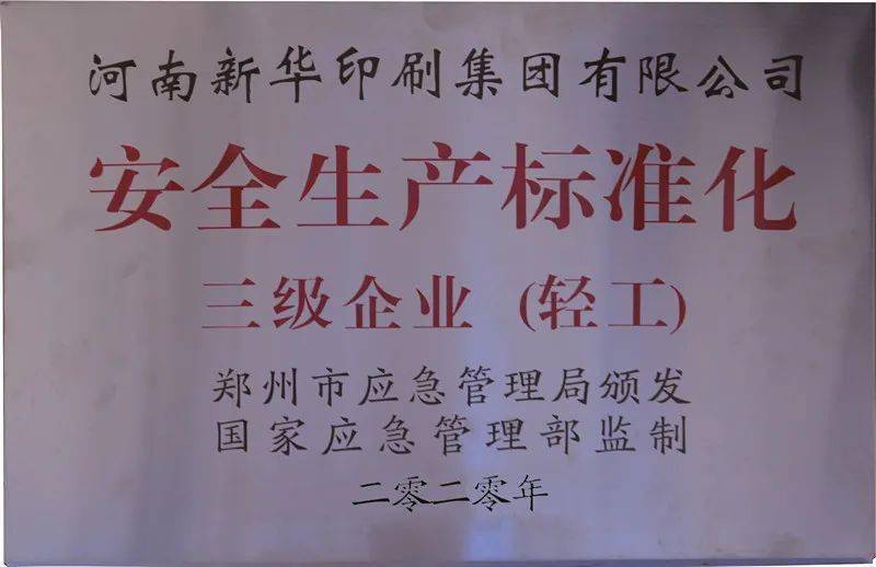 安全生产管理方针是安全第一预防为主 2e74ade6af214cd1880f0f39bf10b361.jpeg