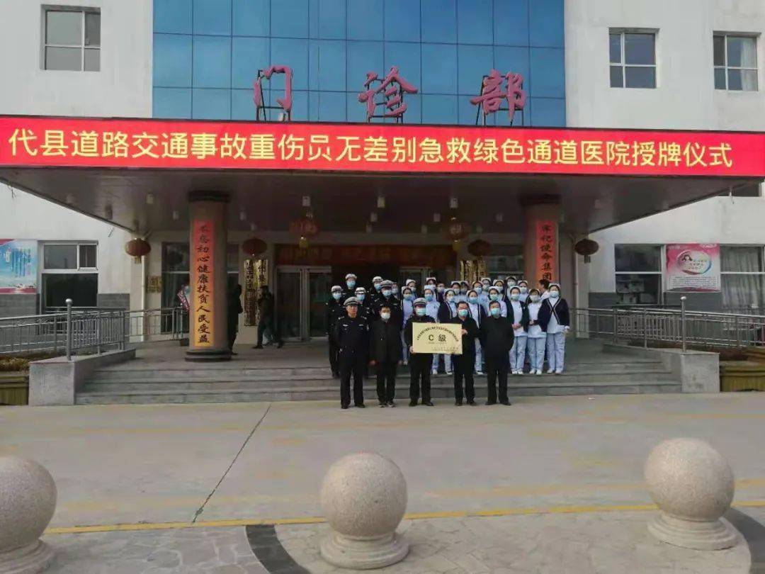 代县人民医院举行授牌仪式!