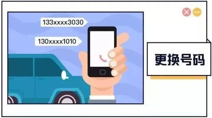 12123手机号码变更收不到短信